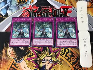 サブテラーの決戦 3 ノーマル 3枚セット てら