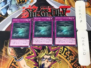 Subterror Behemoth Burrowing 1 Normal Set of 3 Tera