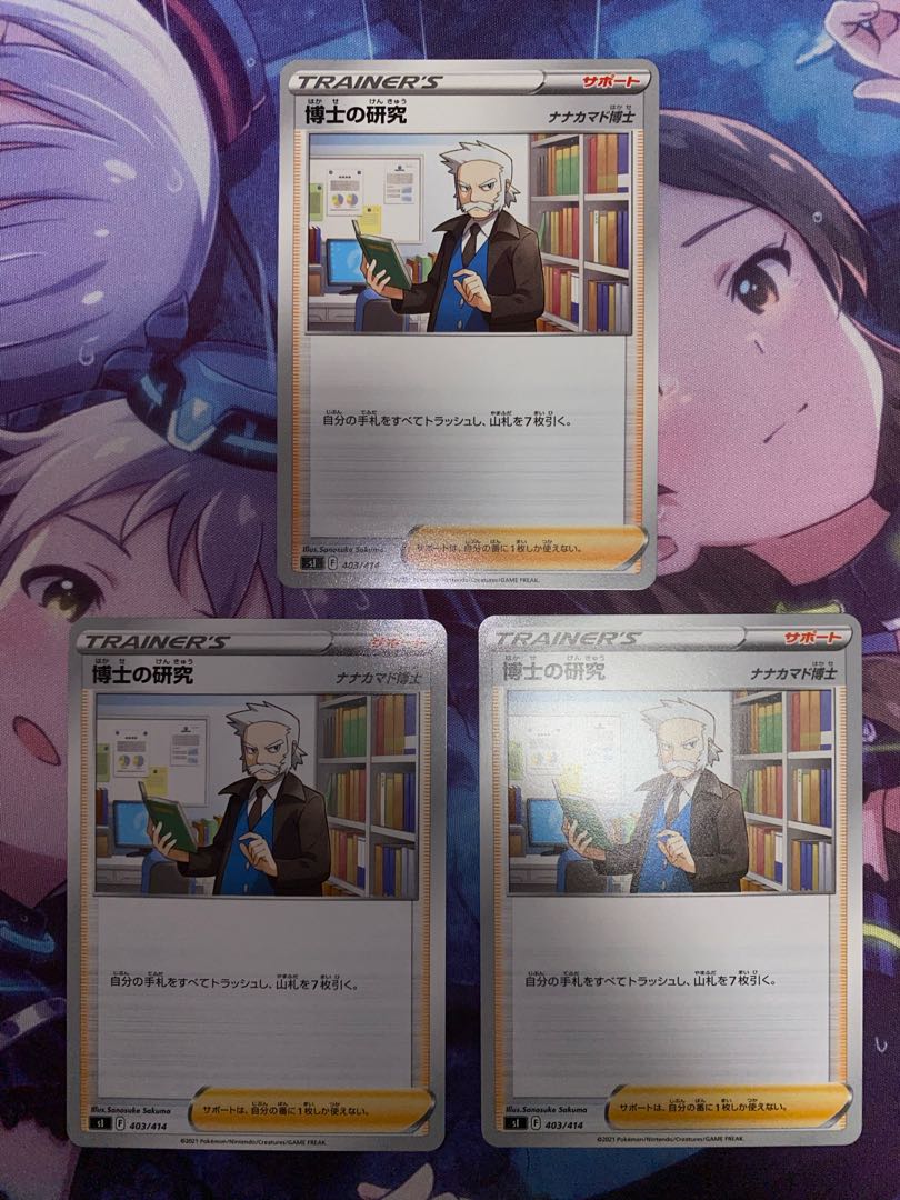 Professor's Research (Professor Magnolia) [Dr. Nanakamado] (Kira) S-TD 403/414 3 pieces