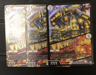 キング・ザ・スロットン7