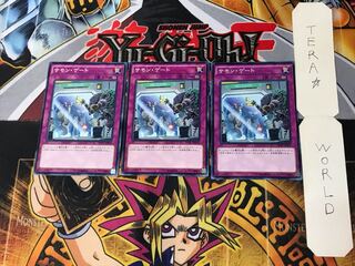 サモン・ゲート 3 ノーマル 3枚セット てら