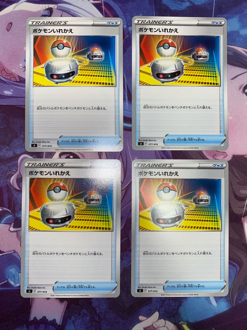 Switch TD 377/414 4pcs.