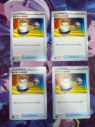 Switch TD 015/020 4 pieces