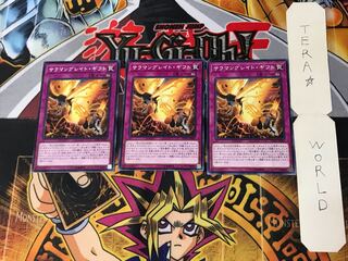 Salamangreat Gift 1 Normal Set of 3 Tera