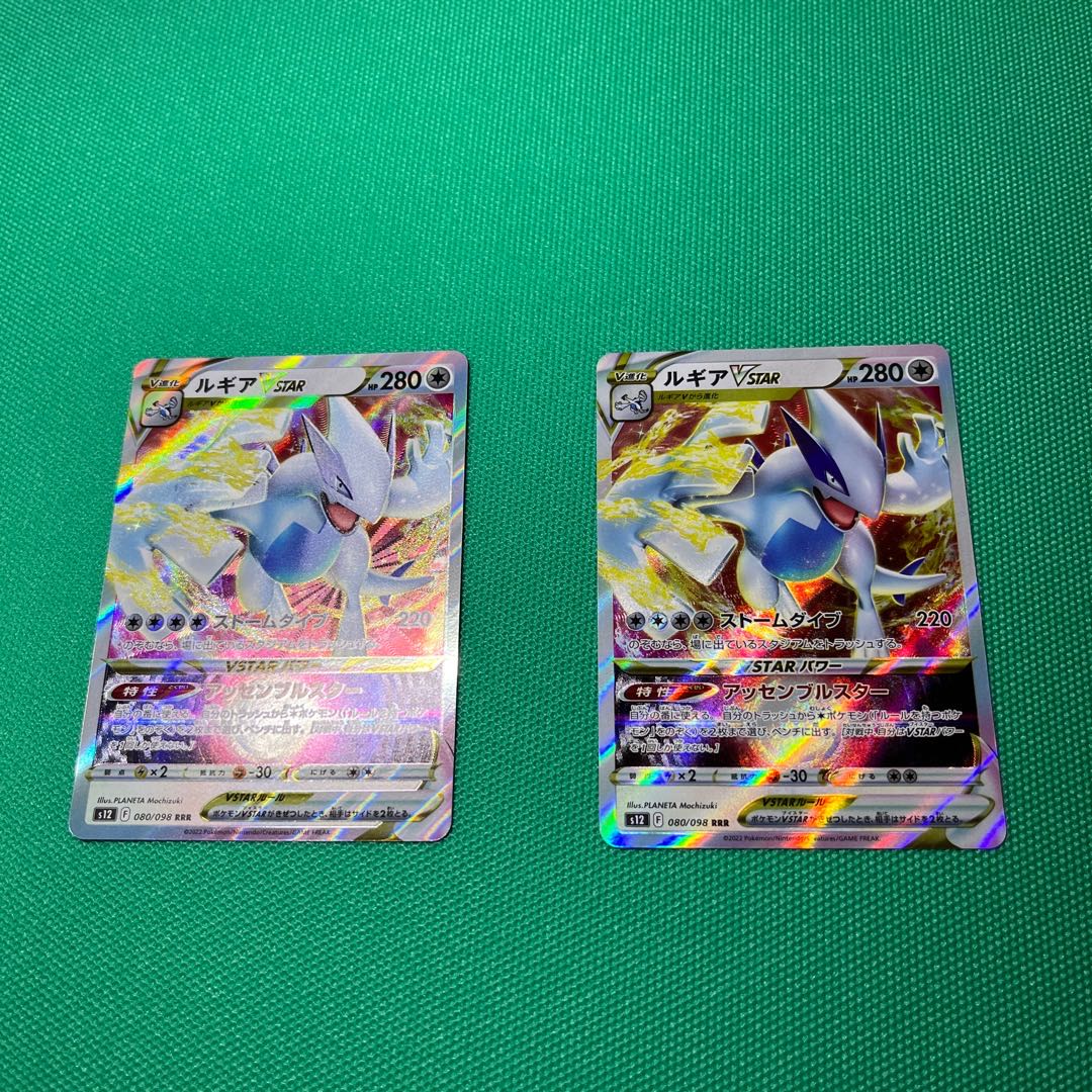 LugiaV RR 079/098 LugiaV STAR Kagayaku Charizard ArcheopsR Violet extra