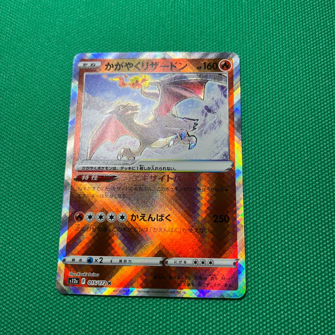 LugiaV RR 079/098 LugiaV STAR Kagayaku Charizard ArcheopsR Violet extra