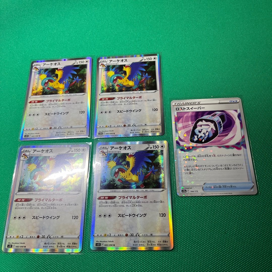 LugiaV RR 079/098 LugiaV STAR Kagayaku Charizard ArcheopsR Violet extra