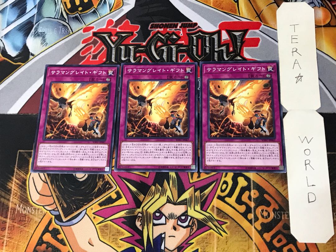 Salamangreat Gift 3 Normal Set of 3 Tera