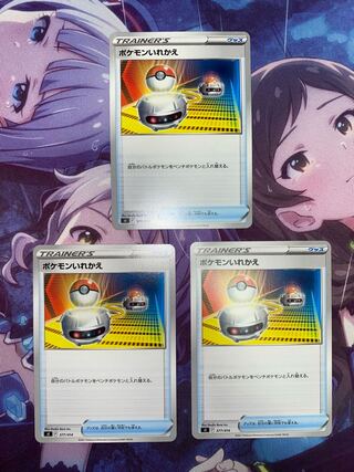 Switch TD 377/414 3 sheets