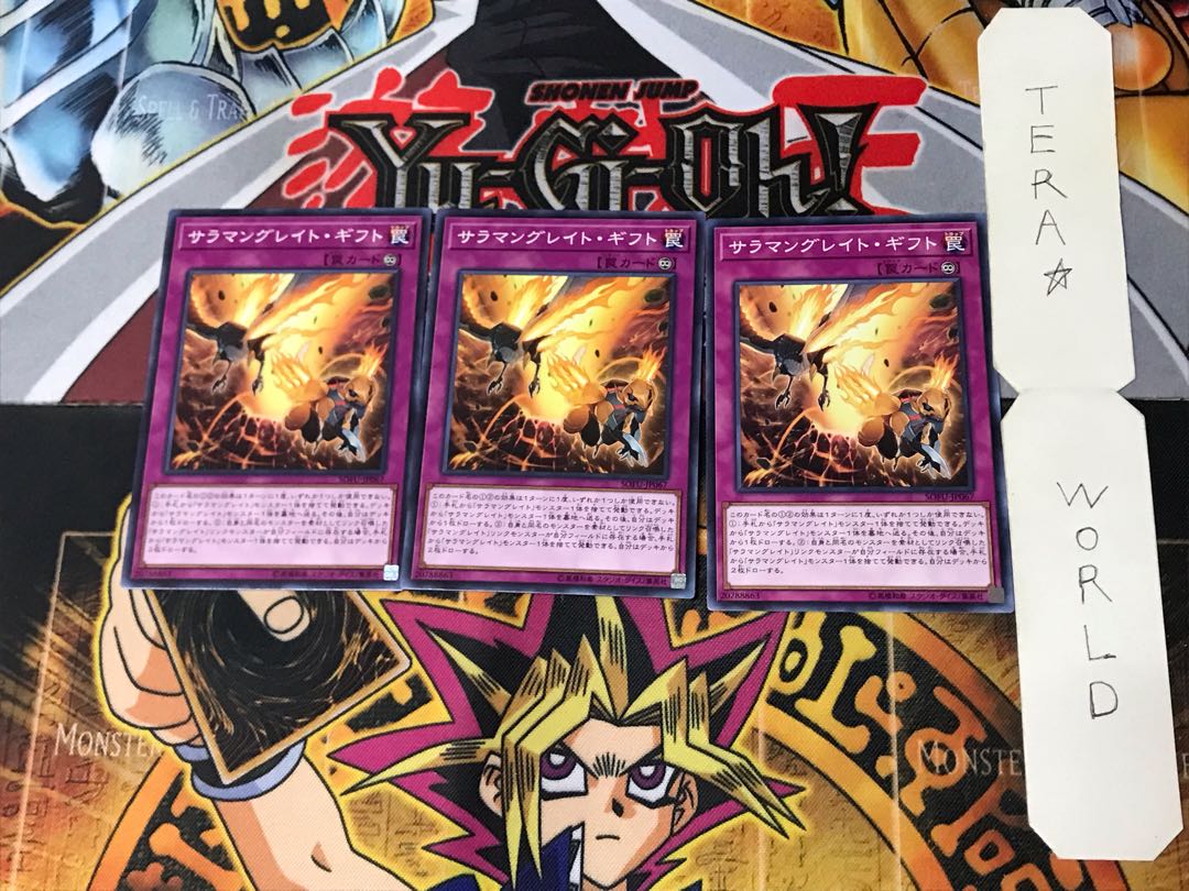 Salamangreat Gift 4 Normal, set of 3 Tera.