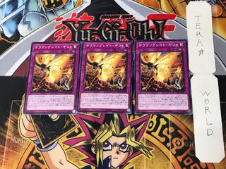 Salamangreat Gift 5 Normal, set of 3 Tera