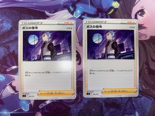 ボスの指令[アカギ] TD 406/414 2枚