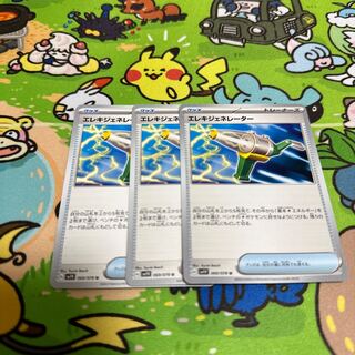 Wattpheasant Generator U 069/078