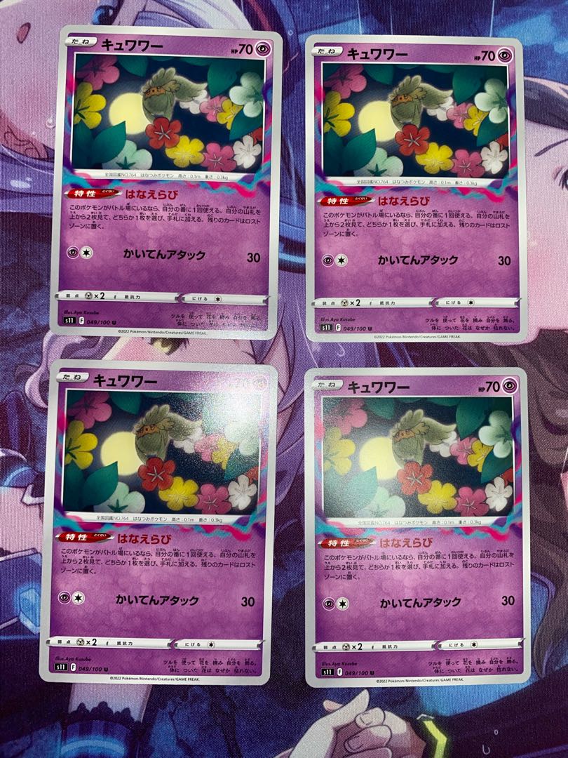 Comfey U 049/100 4 sheets 2)