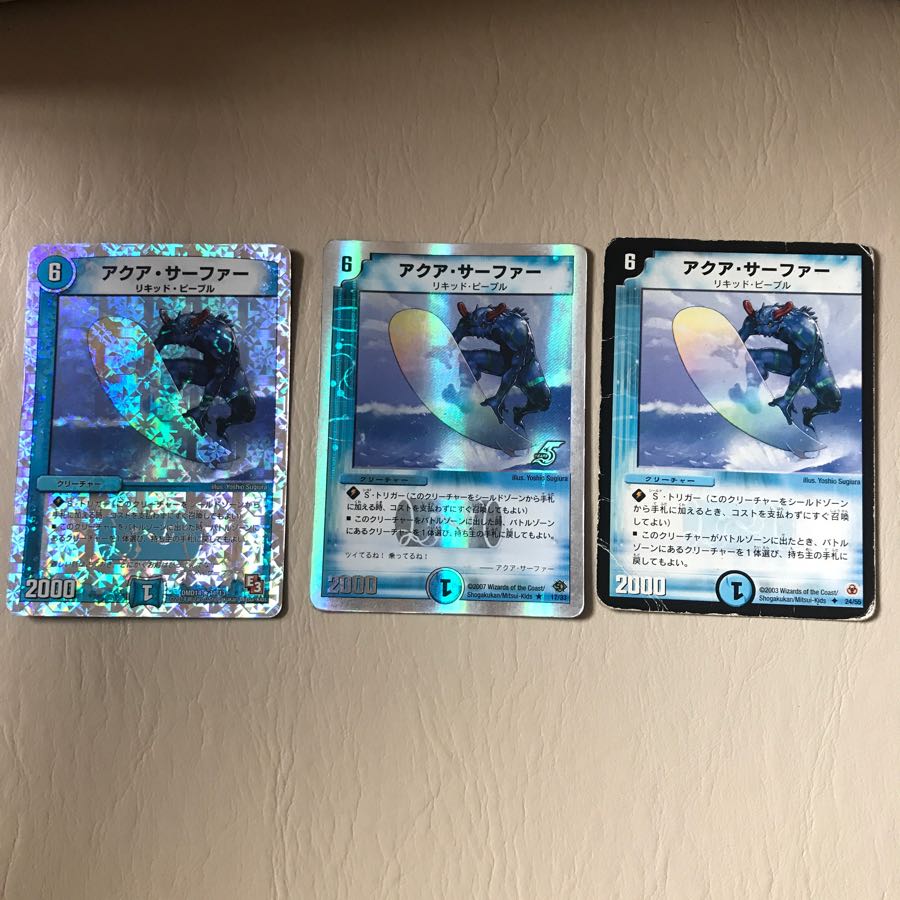 アクアサーファー 3枚