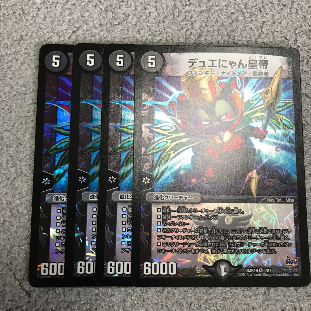 デュエにゃん皇帝