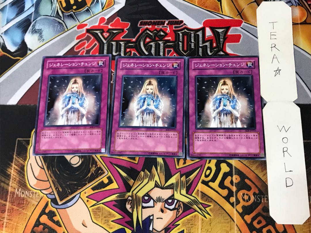 Generation Shift 1 Normal, set of 3 Tera