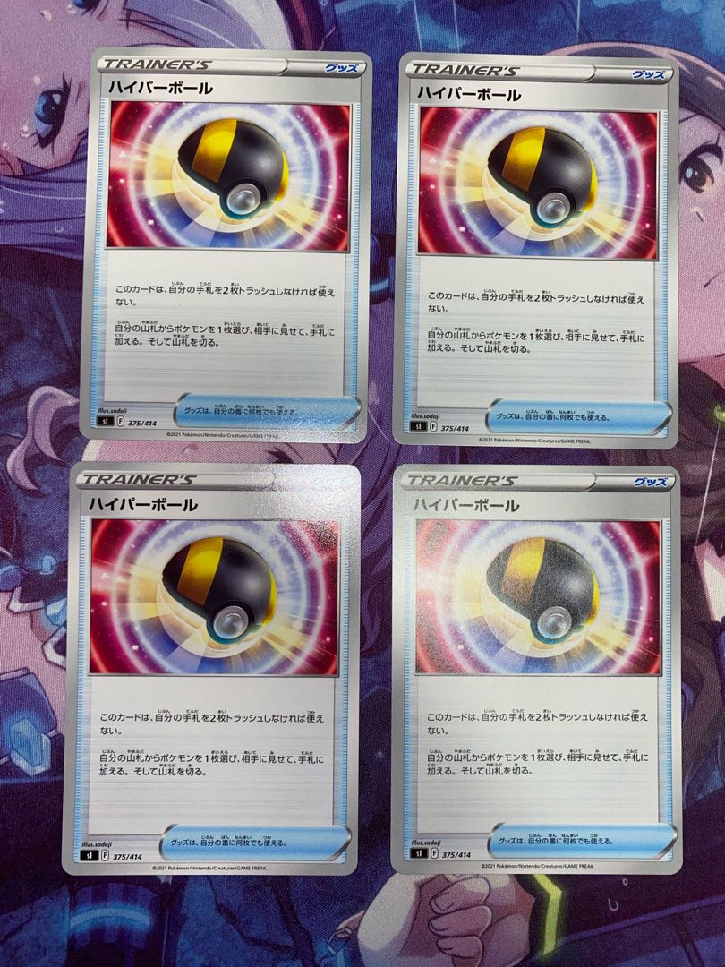 Ultra Ball TD 375/414 4pcs