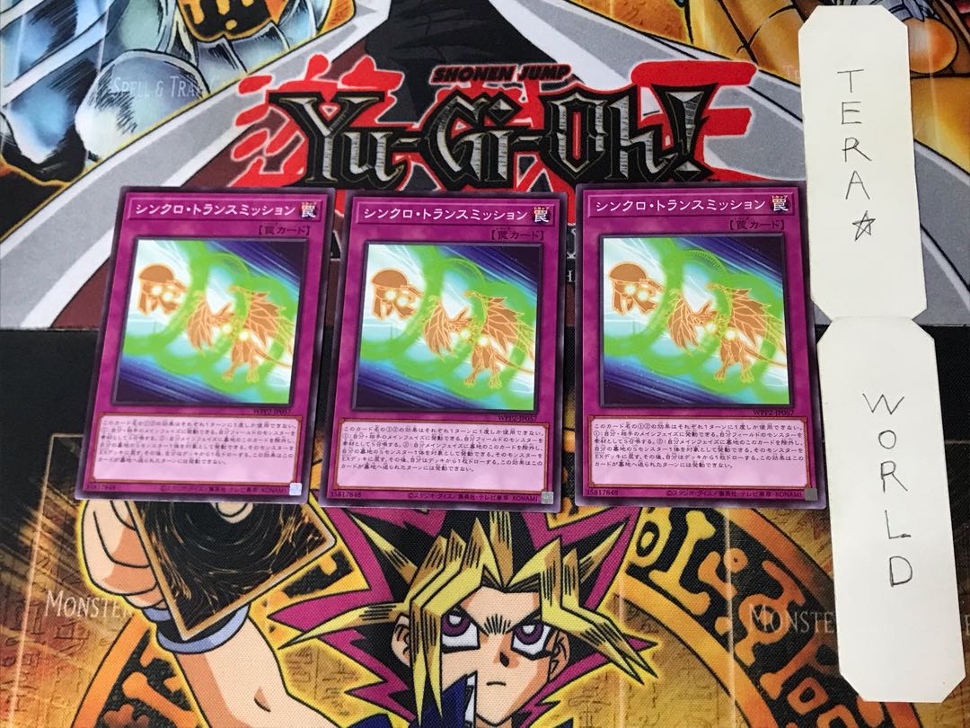 Synchro Transmission 1 Normal, set of 3 Tera