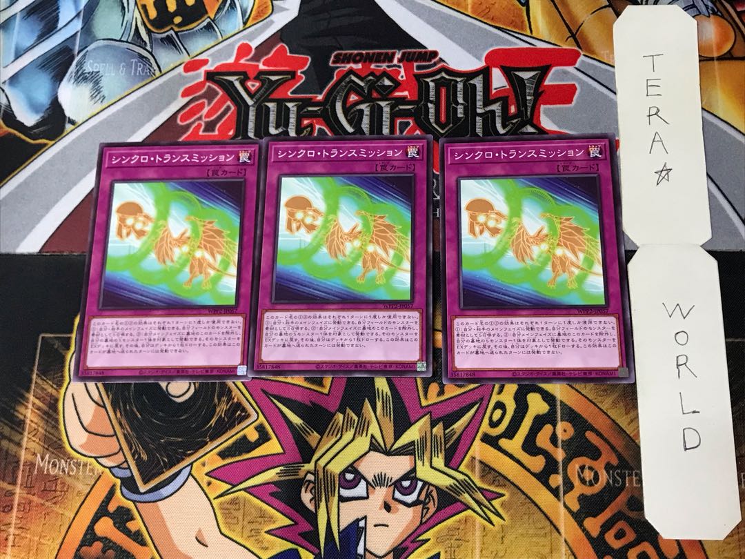 Synchro Transmission 3 Normal, set of 3, Tera