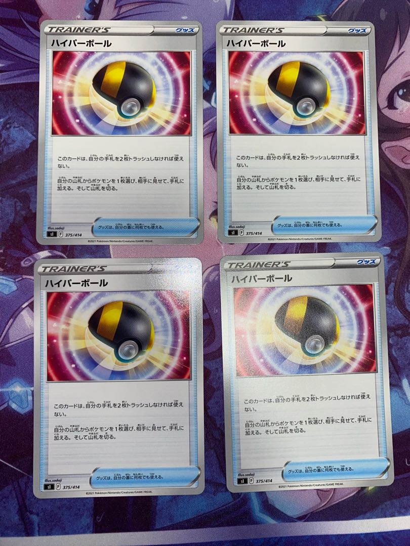 ハイパーボール TD 375/414 4枚 ③