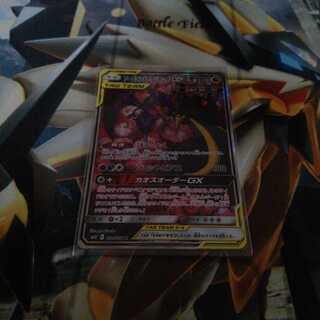 アーゴヨン＆アクジキングGX 絵違い1枚