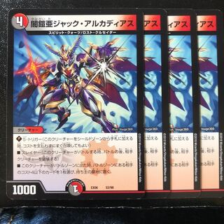 ジャックアルカディアス