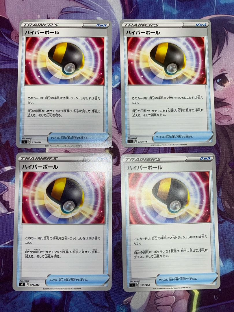 Ultra Ball TD 375/414 4 sheets (5)