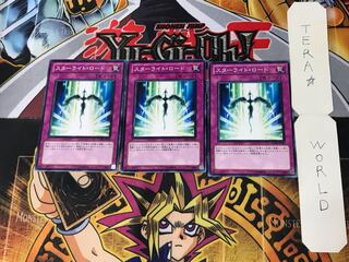 Starlight Road 2 Normal, set of 3 Tera