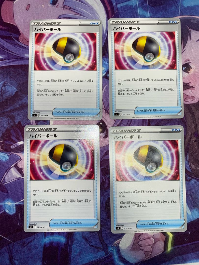 ハイパーボール TD 375/414 4枚 ⑥