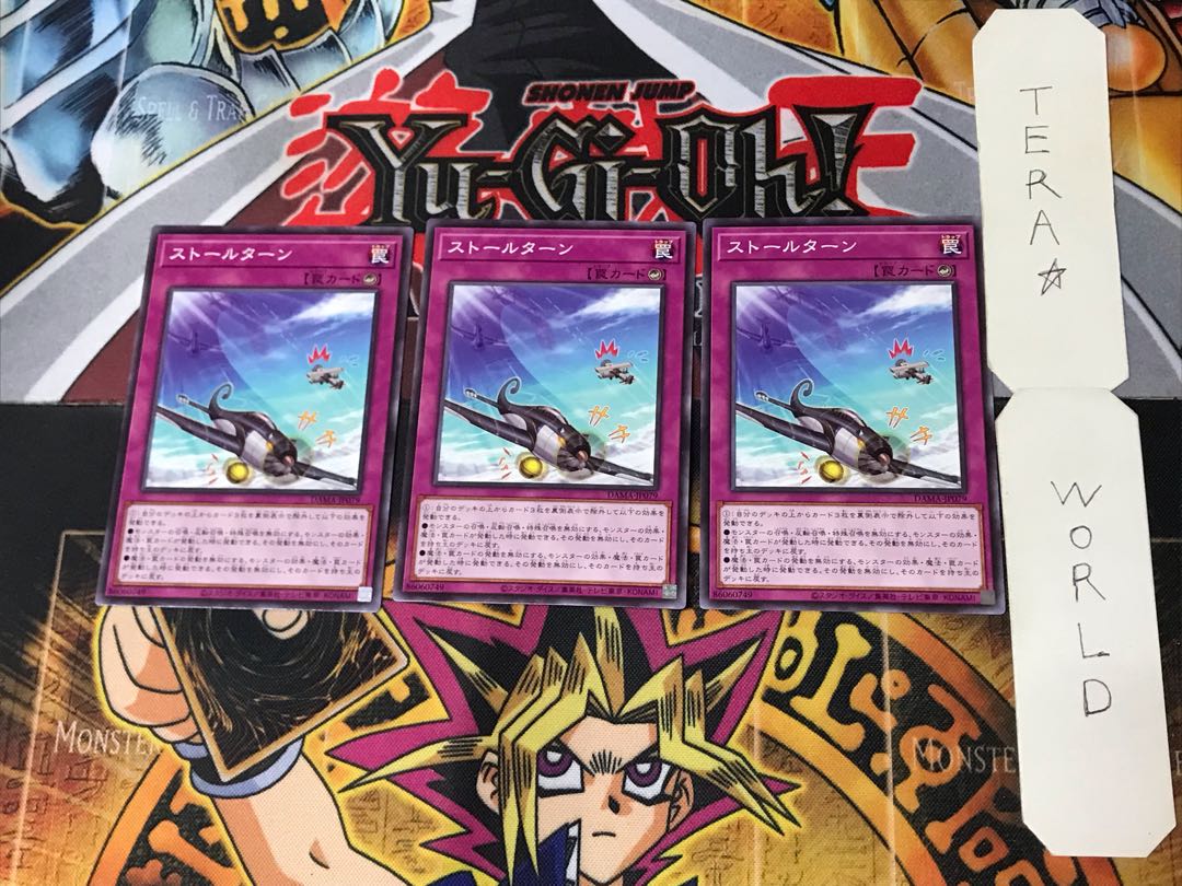 Stall Turn 2 Normal, set of 3 Tera.