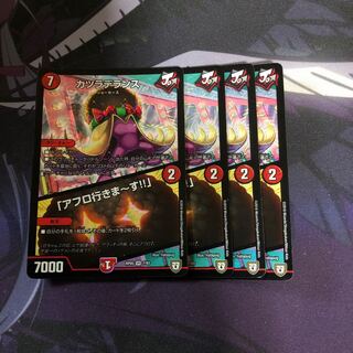 カツラデランス