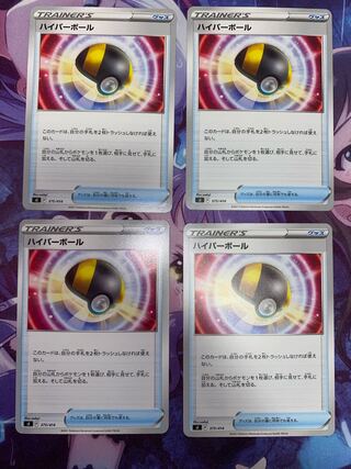 Ultra Ball TD 375/414 4pcs 8)