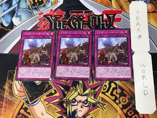 スプリガンズ・インタールーダー 2 ノーマル 3枚セット てら