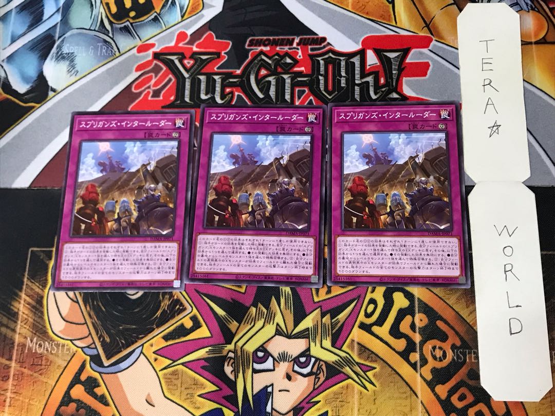 スプリガンズ・インタールーダー 3 ノーマル 3枚セット てら