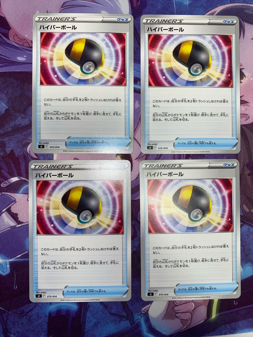 Ultra Ball TD 375/414 4 sheets ⑫