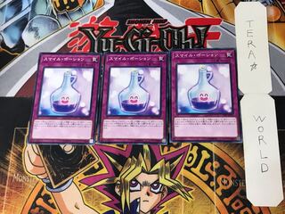 スマイル・ポーション 1 ノーマル 3枚セット てら