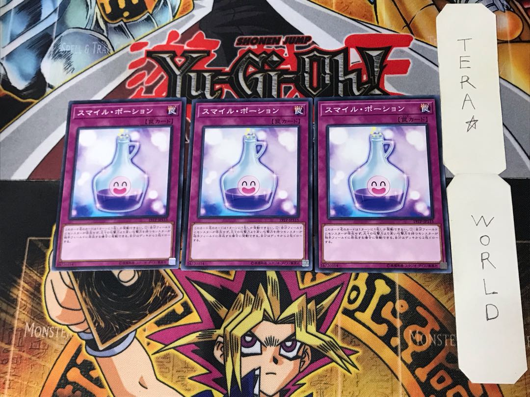 スマイル・ポーション 3 ノーマル 3枚セット てら