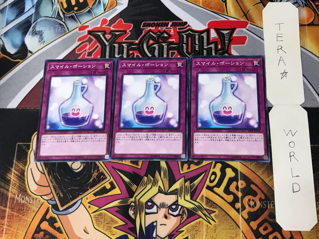 スマイル・ポーション 4 ノーマル 3枚セット てら