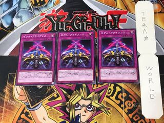 ゼアル・アライアンス 2 ノーマル 3枚セット てら