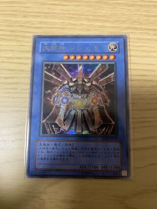 Reshef the Dark Being Ultra Rare JP213 1枚