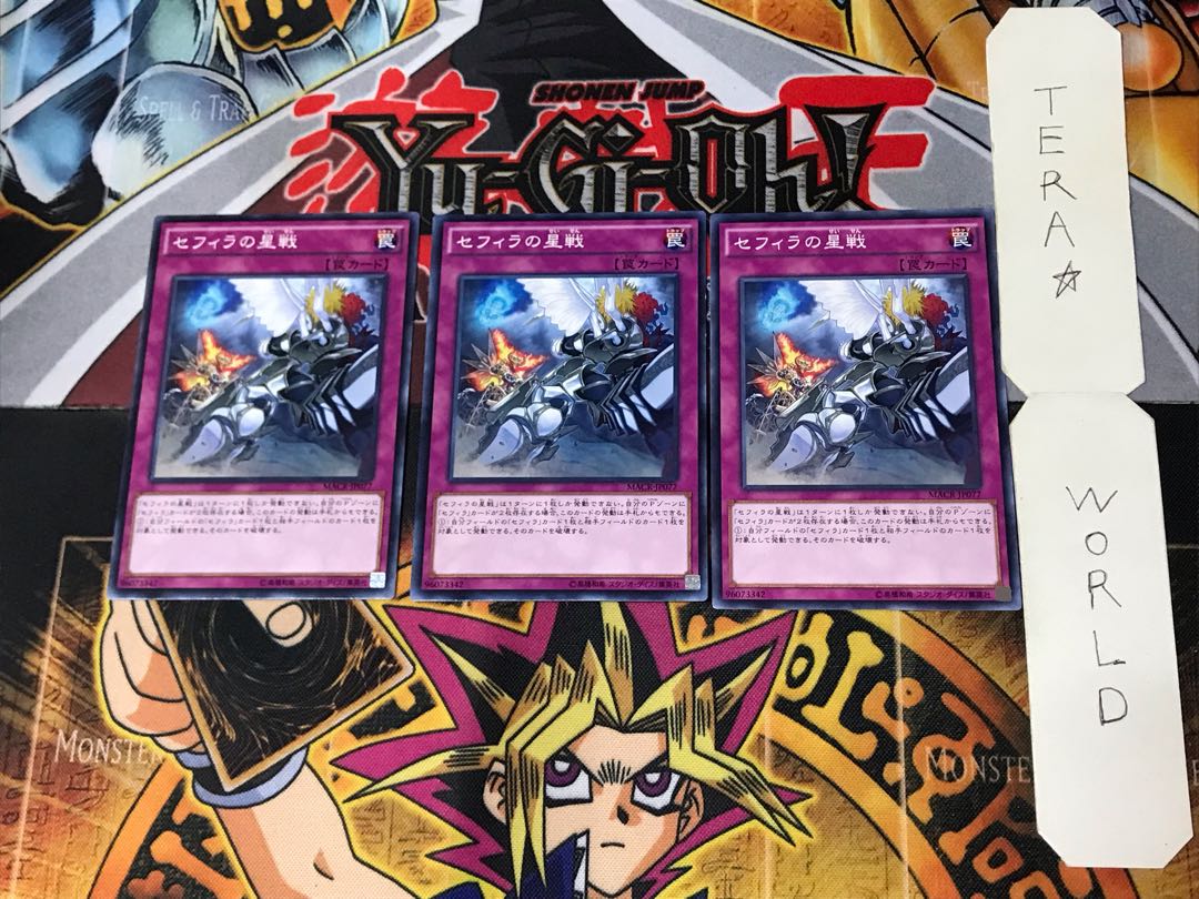 Zefra War 1 Normal Set of 3 Tera