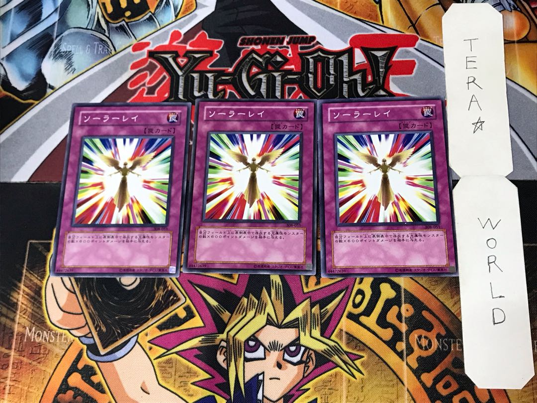 Solar Ray 1 Normal, set of 3 Tera.