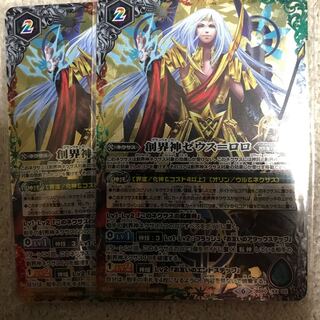 ゼウスロロ 1枚