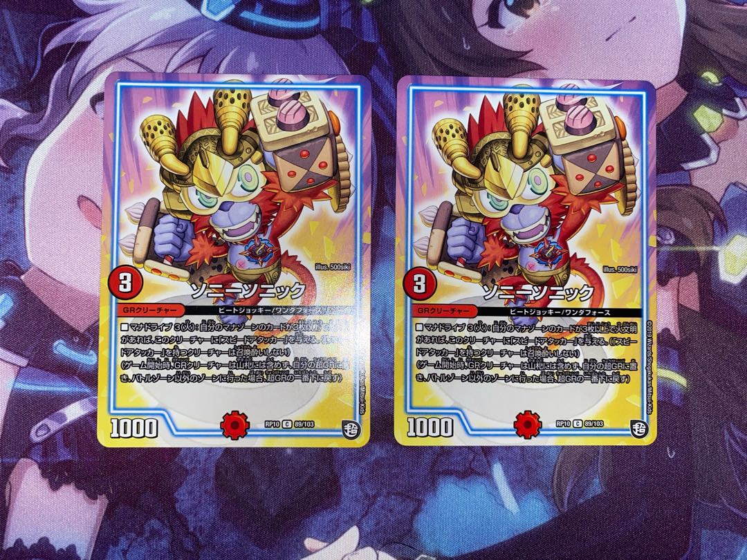 Sony Sonic C 89/103 2 sheets