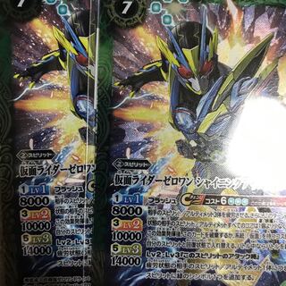 仮面ライダーゼロワン シャイニングアサルトホッパー 1枚