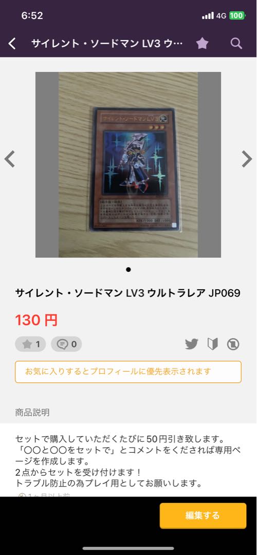 邪神ドレッド・ルート ウルトラレア JP009 1枚