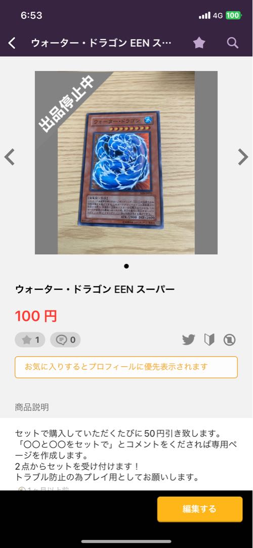 邪神ドレッド・ルート ウルトラレア JP009 1枚