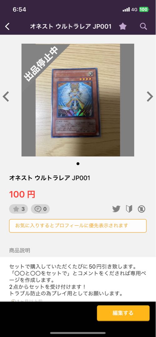 邪神ドレッド・ルート ウルトラレア JP009 1枚