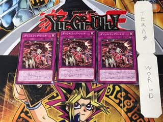 Dynorphia Shell 3 Normal, set of 3 Tera.